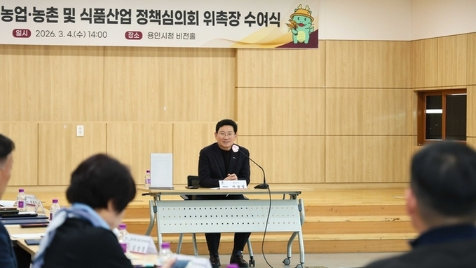 용인특례시, 농업과 식품산업 발전 위해 활동하는 농업농촌정책심의위원 31명에게 위촉장 수여