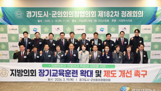 용인특례시의회 유진선 의장, 경기도시·군의회의장협의회 제182차 정례회의 참석