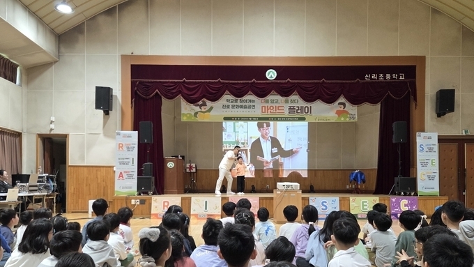 “내 꿈은 내가 찾는다”…신리초, 체험형 진로교육 호응