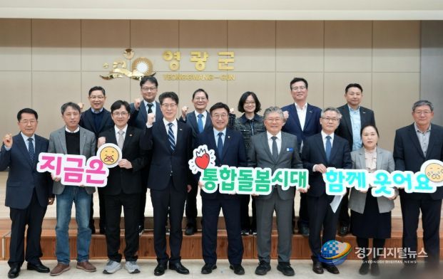 행안부장관 현장방문- 영광 통합돌봄 업무관계자 간담회