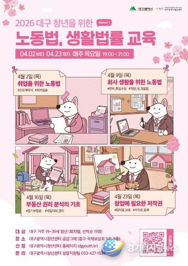 사업개요 및 교육생 모집 포스터