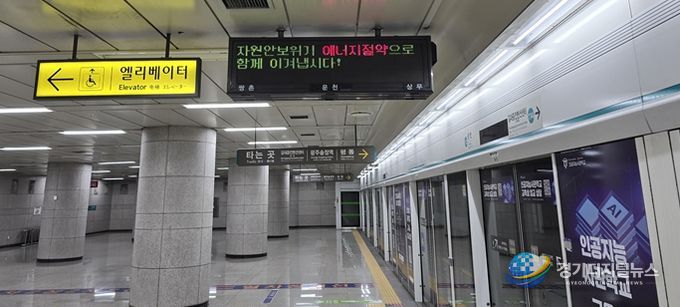 역사내 행선안내게시기 홍보