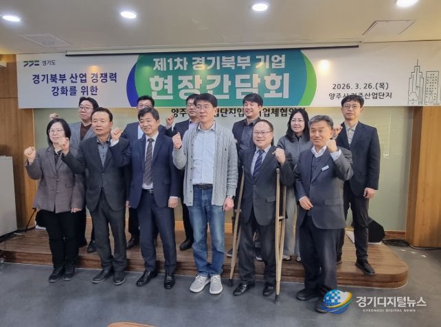 김민호 의원, 제1차 경기북부 기업 현장간담회 참석