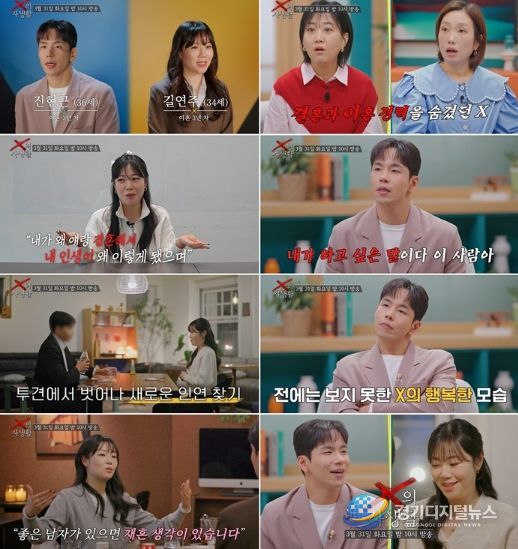 TV CHOSUN ‘X의 사생활’