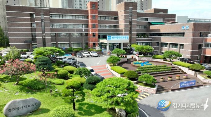 광주광역시교육청