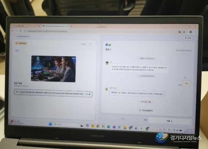 경기도교육청, 인공지능 기반 의사소통 모형 '클래스 업'으로 영어교육 판 바꾸다!