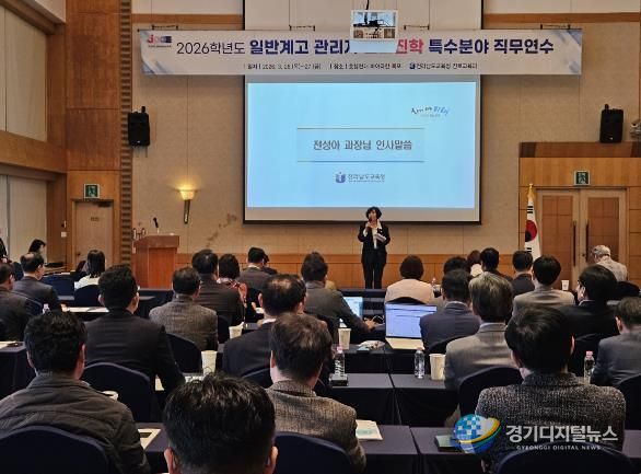 26~27일 영암에서 ‘2026학년도 일반계고 관리자 진로진학 직무연수’가 진행되고 있다.