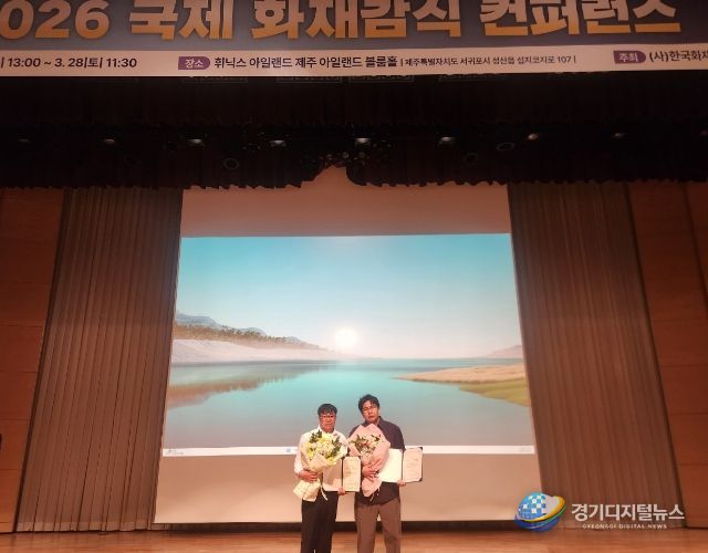 충남소방본부 국제 콘퍼런스서 ‘과학 소방’ 저력 입증