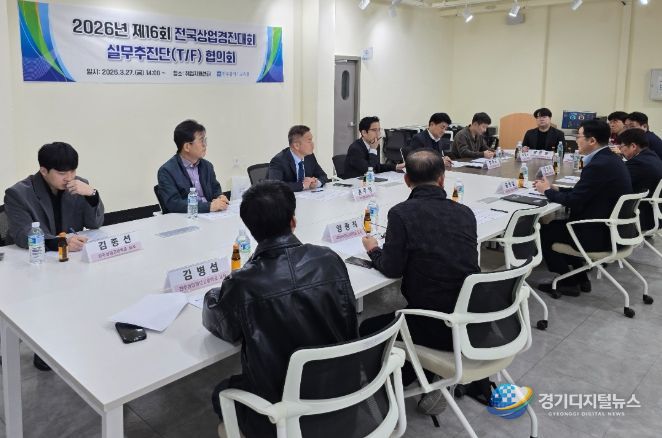 광주시교육청은 27일 취업지원센터에서 2026년 제16회 전국상업경진대회의 성공적 개최를 위한 실무추진단 협의회를 개최했다. /광주시교육청 제공