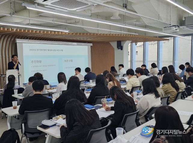 경기청년공간 소통의날