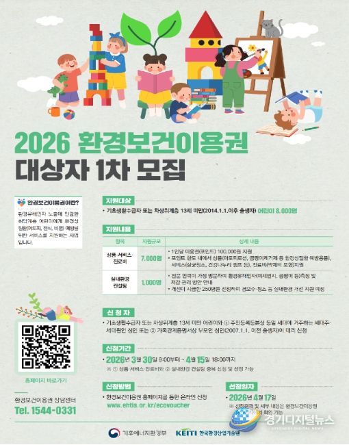 기후에너지환경부