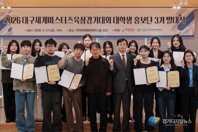 대학생 홍보단 3기 출범