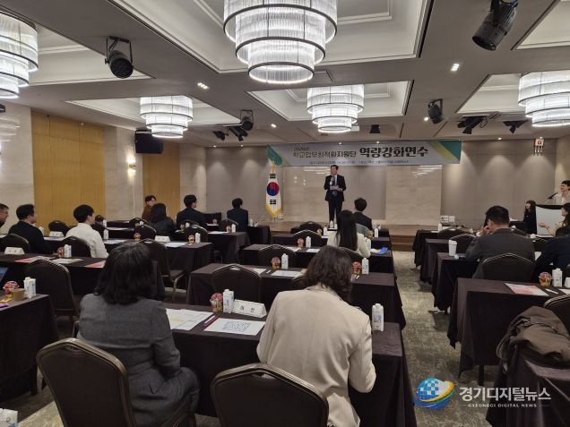 학교지원센터 학교업무최적화 지원단 역량 강화 연수 현장