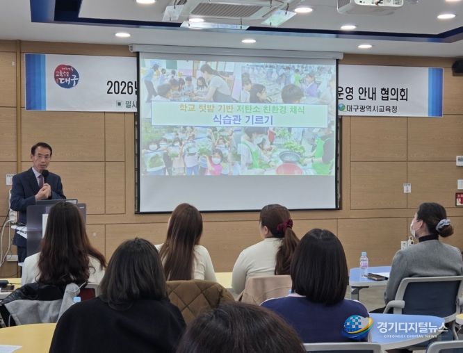 2026년도 식생활교육 시범운영 25교 운영