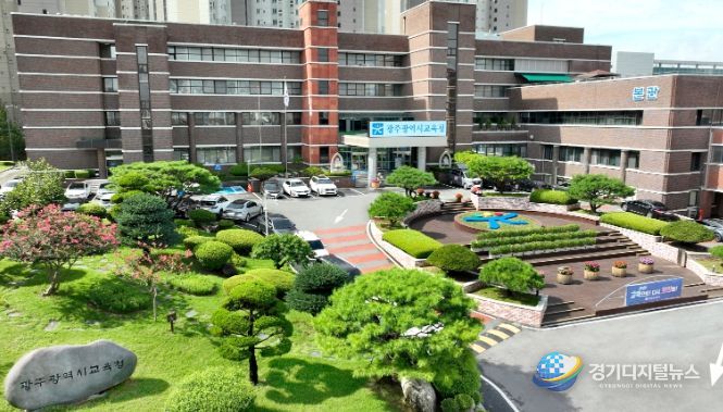 광주광역시교육청