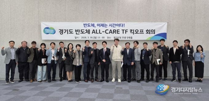 반도체 올케어 회의