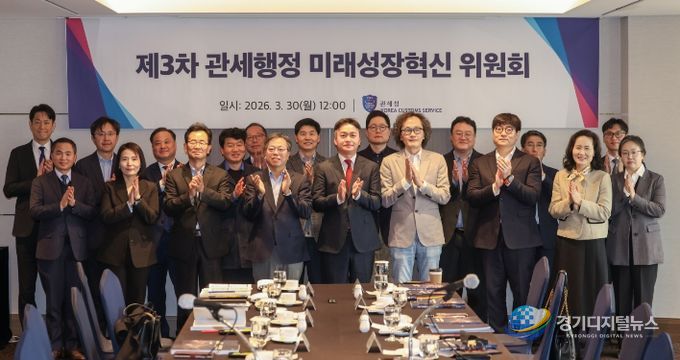 이종욱 관세청 차장(앞줄 가운데)이 30일 제3차 미래성장혁신위원회를 마치고 기념 촬영하고 있다.
<p> </p>
<p>