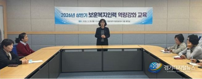 보훈청, 상반기 보훈복지인력 역량강화 교육