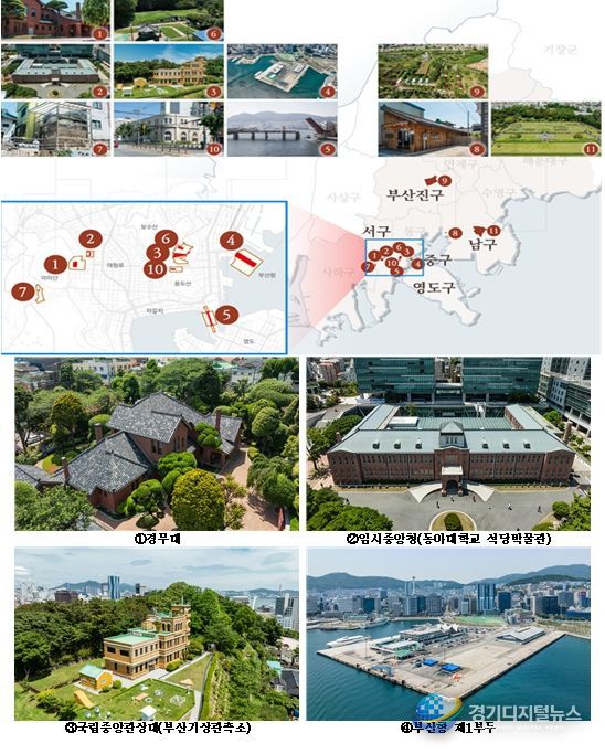 피란수도 부산유산 11곳 현황