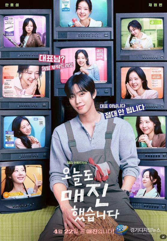 사진 제공 : SBS <오늘도 매진했습니다>