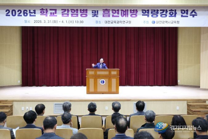 감염병 대응, 흡연예방 역량강화 연수