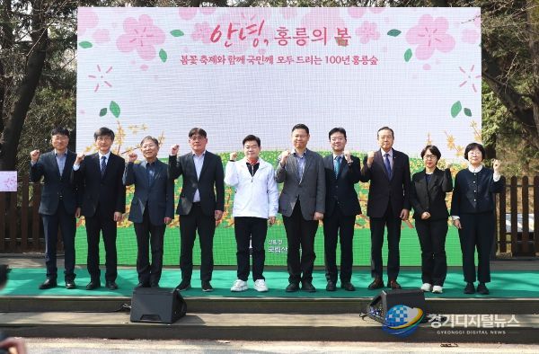 홍릉숲 봄꽃 축제