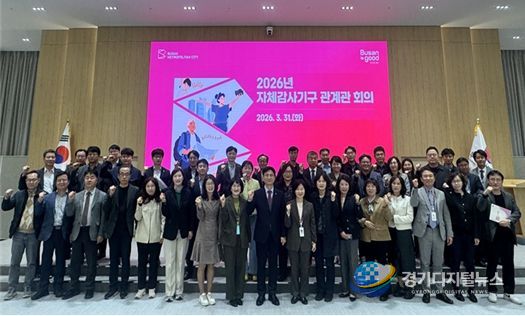 14:00 시청 대회의실에서 「2026년 부산시 자체감사기구 관계관 회의」