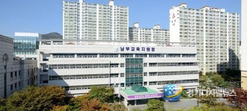 부산남부교육지원청