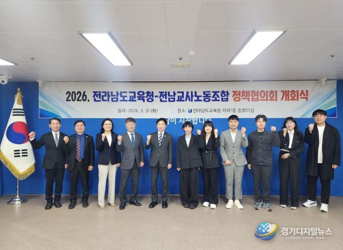 전라남도교육청과 전남교사노동조합 관계자들이 31일 전남교육청 중회의실에서 ‘2026년 정책협의회 개회식’을 가진 뒤 기념사진 촬영을 하고 있다.