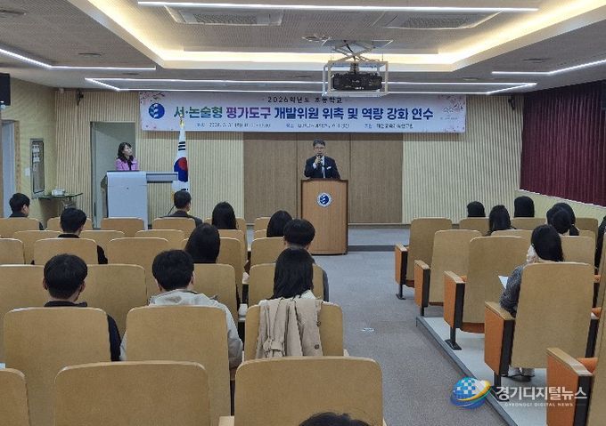 2026학년도 평가 도구 개발 위원 위촉 및 역량 강화 연수