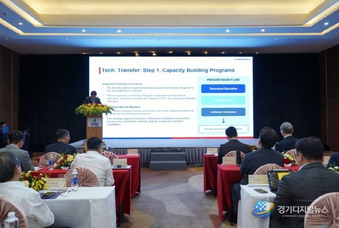 원전 공급망 협력 세미나 모습