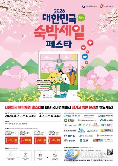 전북으로 떠나는 특별한 4월! '2026 여행가는 달' 맞아 혜택 가득