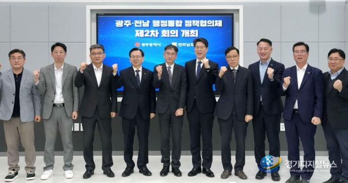 행정통합 정책협의체 제2차 회의_전라남도 제공