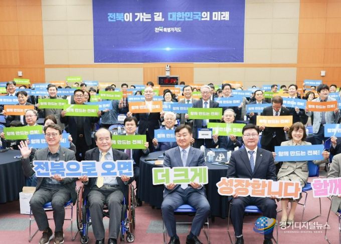 1일 전북특별자치도청 대회의실에서 열린 전북특별자치도 2차 공공기관 이전 범도민 유치 추진위원회 출범식에 김관영 도지사를 비롯한 참석자들이 유치기원 퍼포먼스를 갖고 있다