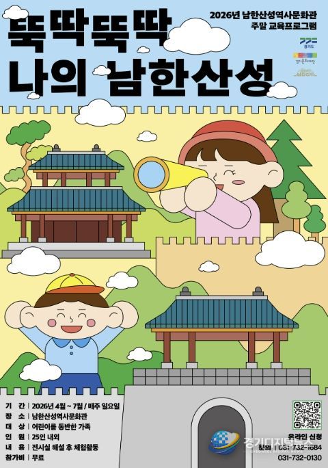 주말 교육프로그램 포스터