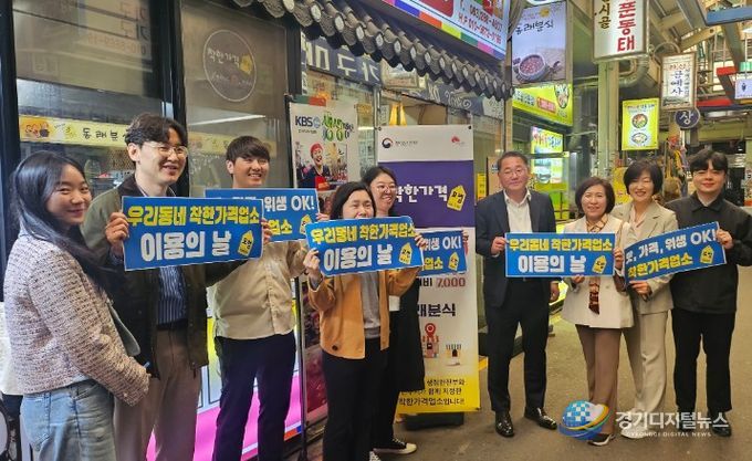 전북자치도, 착한가격업소 이용 확산으로 물가안정 나서