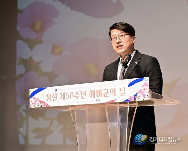 경기도, ‘창설 제58주년 예비군의 날 기념식’ 개최