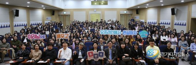 경기도인재개발원, 이러닝 강사를 직접 만나는 ‘옾만추’ 특강 성료