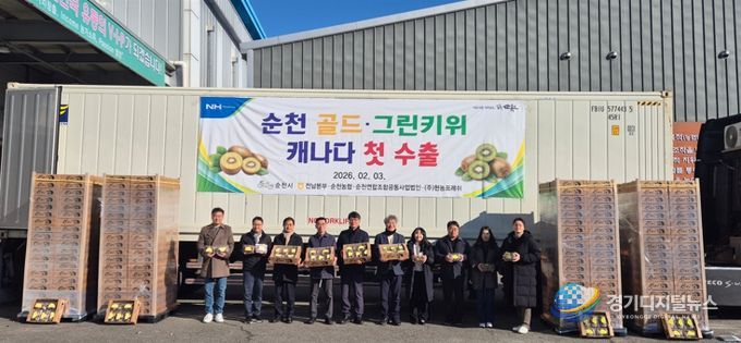 순천 골드·그린키위 캐나다 수출 사진