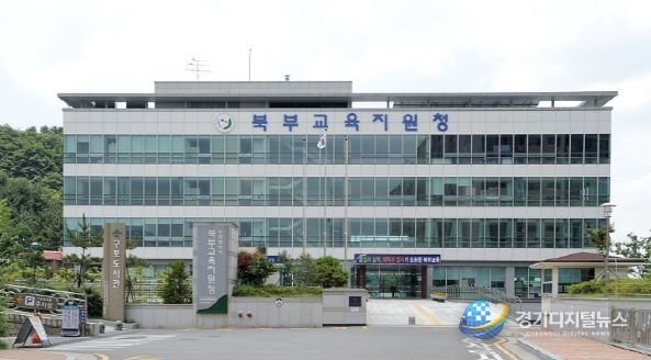부산북부교육지원청