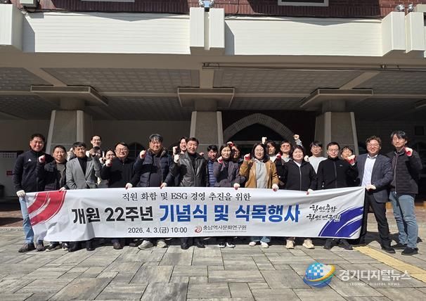 충남역사문화연구원, 개원 22주년 맞아 환경정화·식목행사 추진