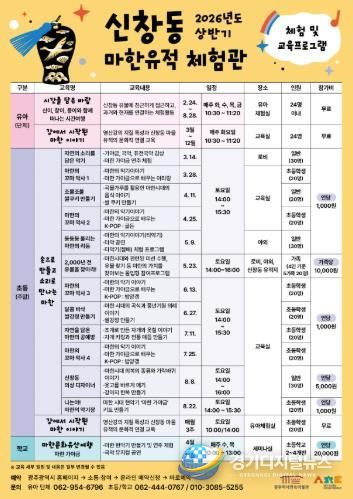 광주광역시 역사민속박물관, “체험하며 마한 배워요”