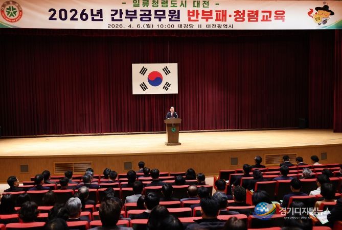 대전시 청렴 실천 의지 담아‘반부패 3無운동’