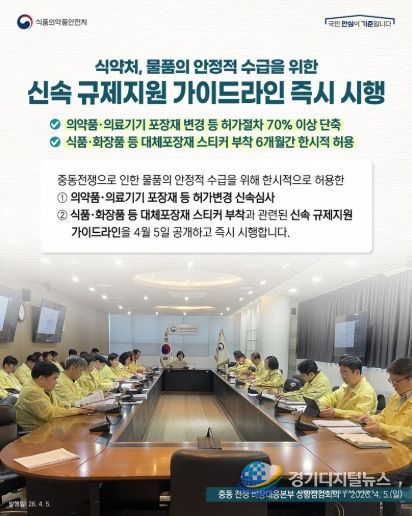 식품의약품안전처