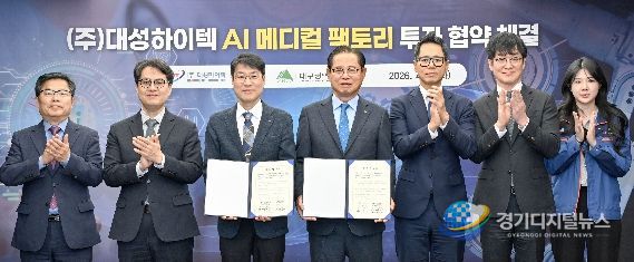 ㈜대성하이텍, 대구테크노폴리스에 ‘AI 메디컬 팩토리’ 건립