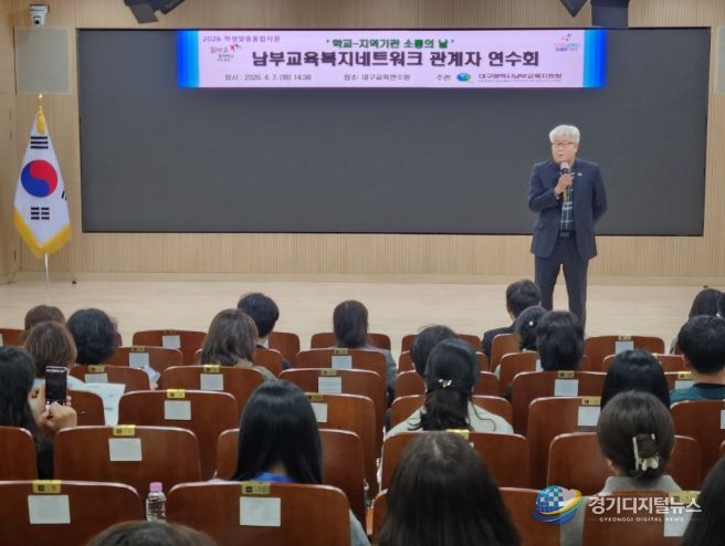 학생맞춤통합지원 강화를 위한 ‘학교-지역기관 소통의 날’