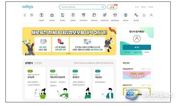 대입정보포털(어디가) 이렇게 활용하세요