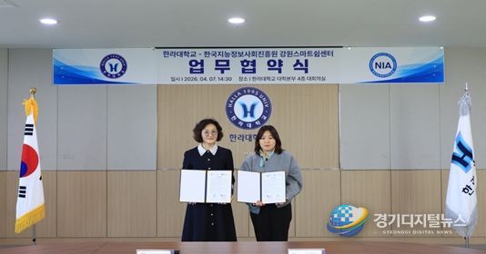 강원스마트쉼센터-한라대학교 학생생활상담센터 업무협약
