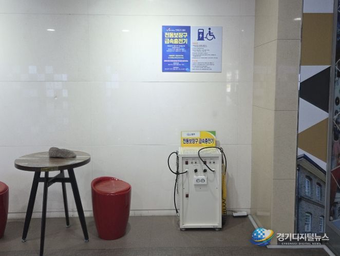 청사 전동보장구 충전시설 개선