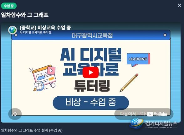 ‘맞춤형 탐구중심 수학교육’ 실현